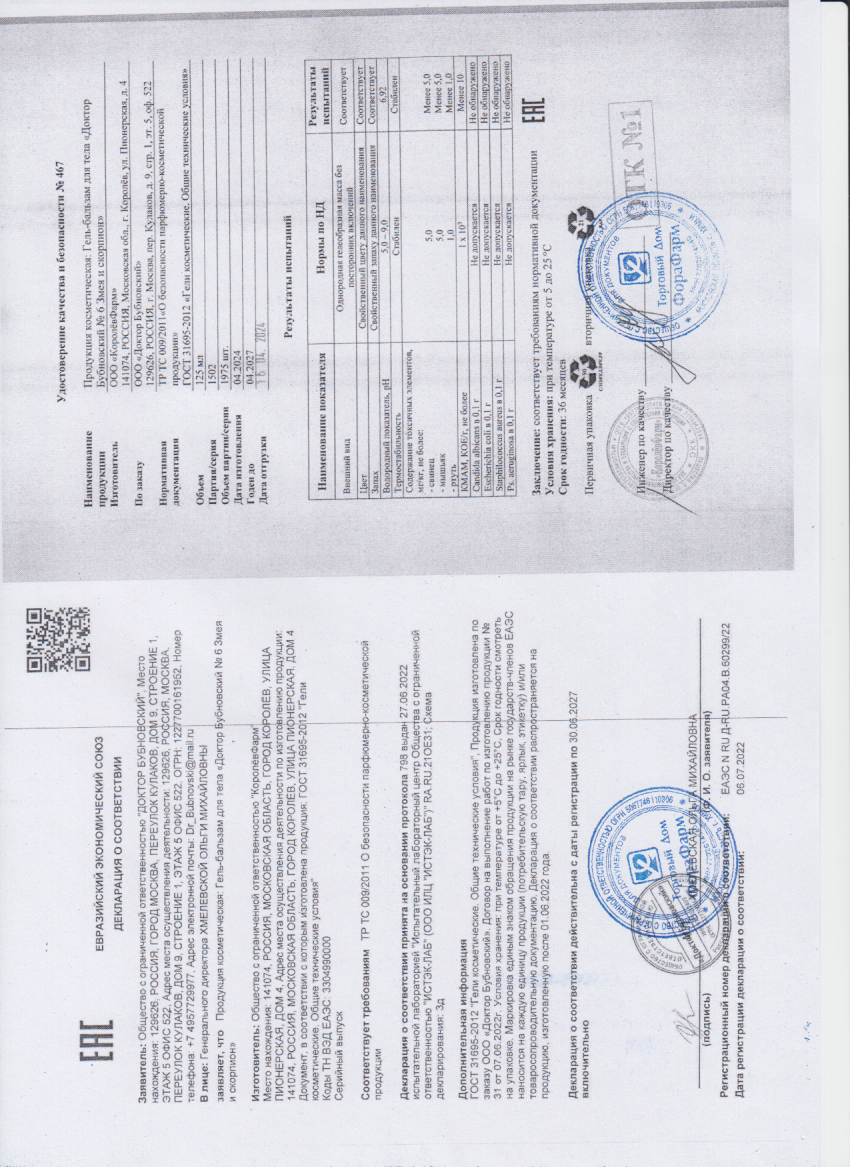 Паспорт №042024